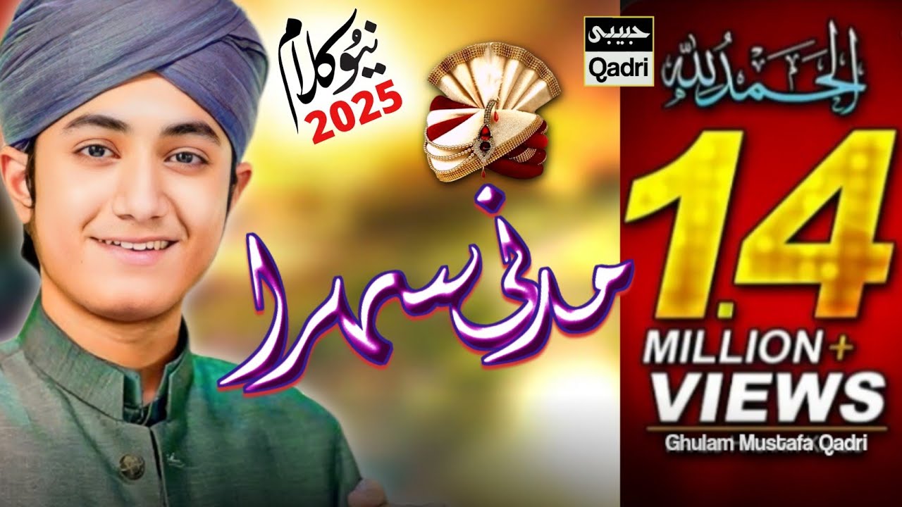 New Madni Sehra 2024 || By Ghulam Mustafa Qadri || Dulha By Muhammad Tayyab