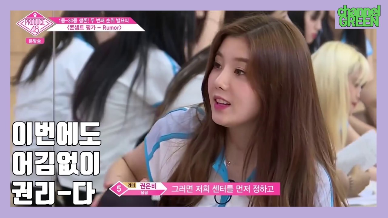 [IZ*ONE 아이즈원] 실전 압축 은비듀스 # 4