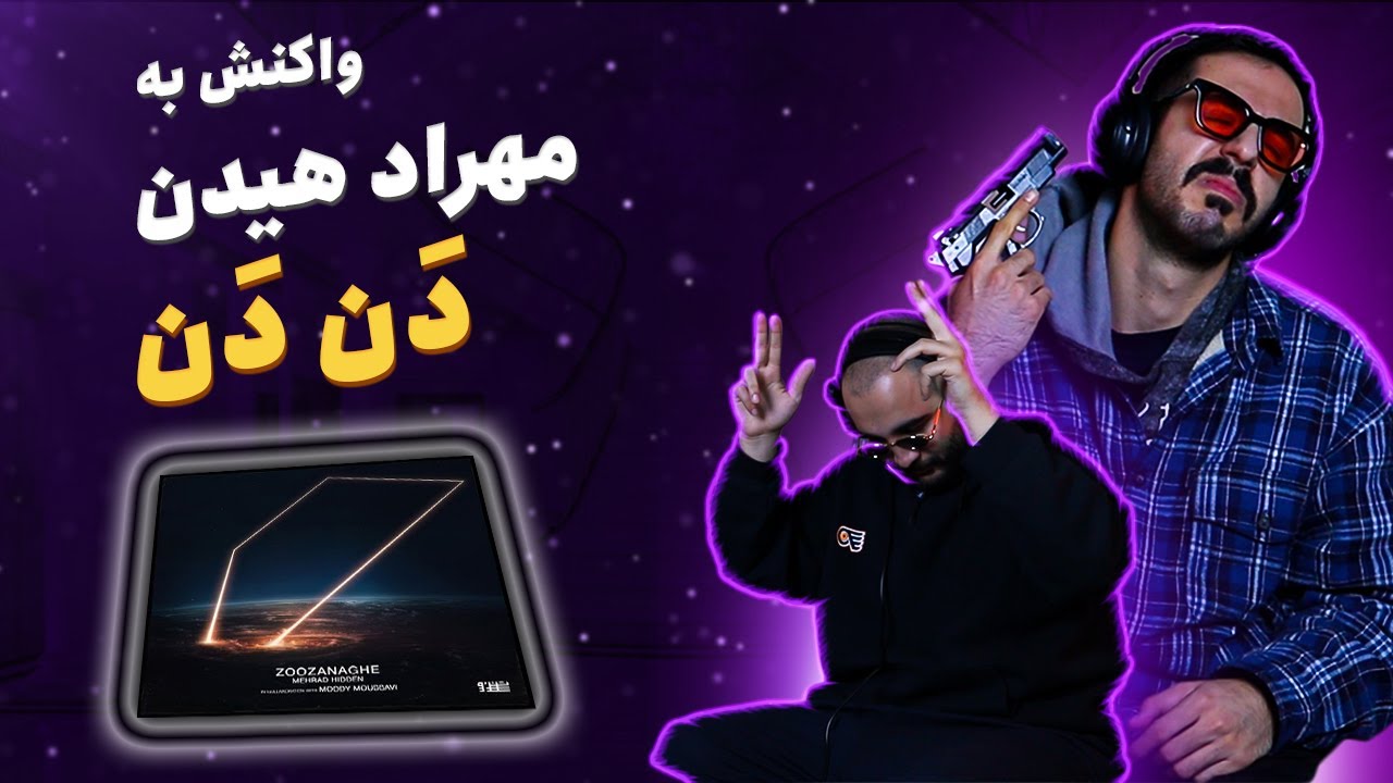 Mehrad Hidden - Dan Dan (REACTION) | ترک 12 آلبوم ذوزنقه