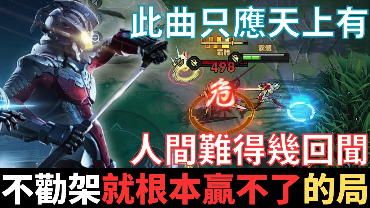 傳說幹話王|不勸架，就根本贏不了的局。此曲只應天上有，人間難得幾回聞，杜甫都沒新作品，是不是江郎才盡，過氣了。2025_S4弗洛倫精華|真國中生