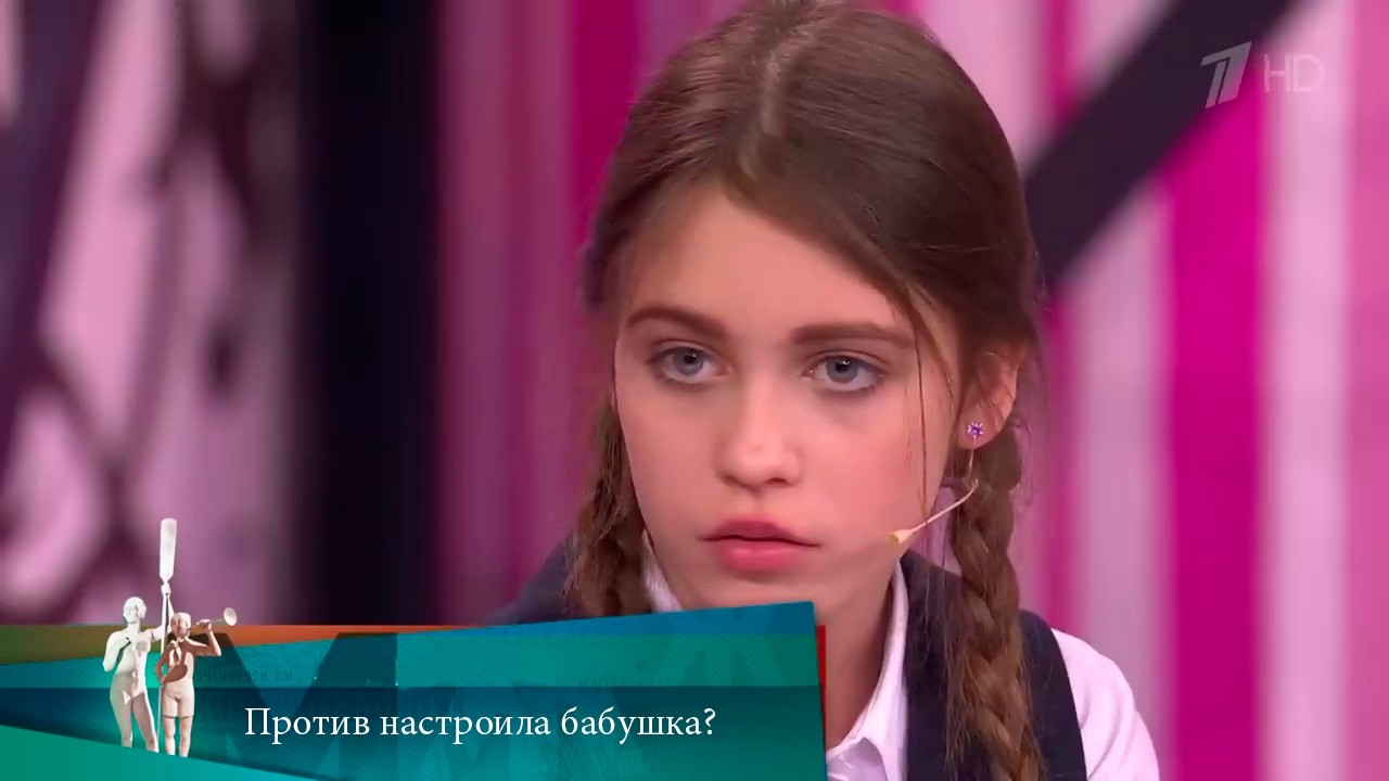 МЖ. Против настроила бабушка? 14.05.2020