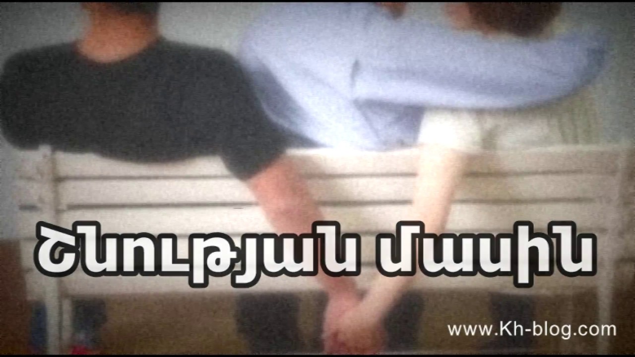 Շնության մասին. Վարդան Այգեկցի