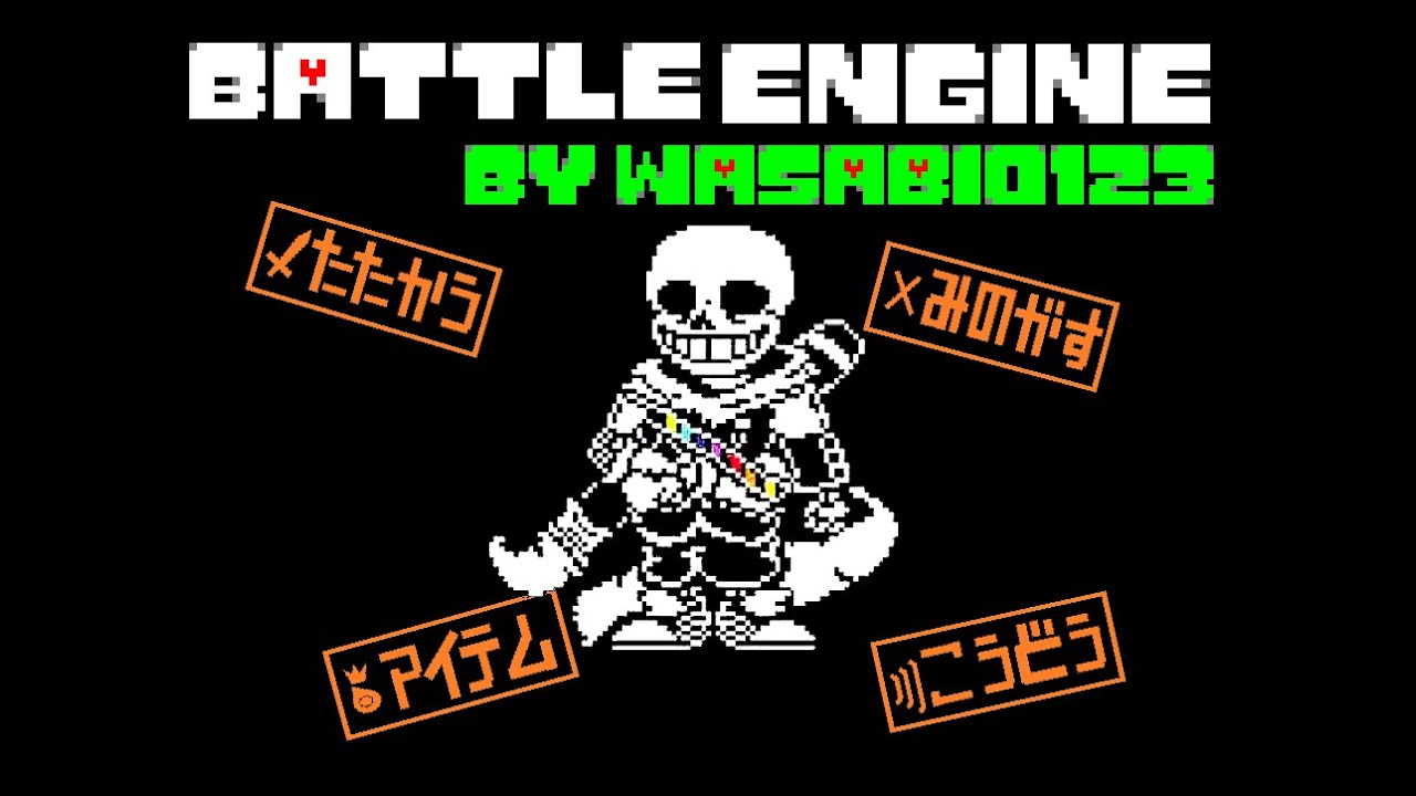 ZA!lnk!sans fight! Final Hard Modeをする