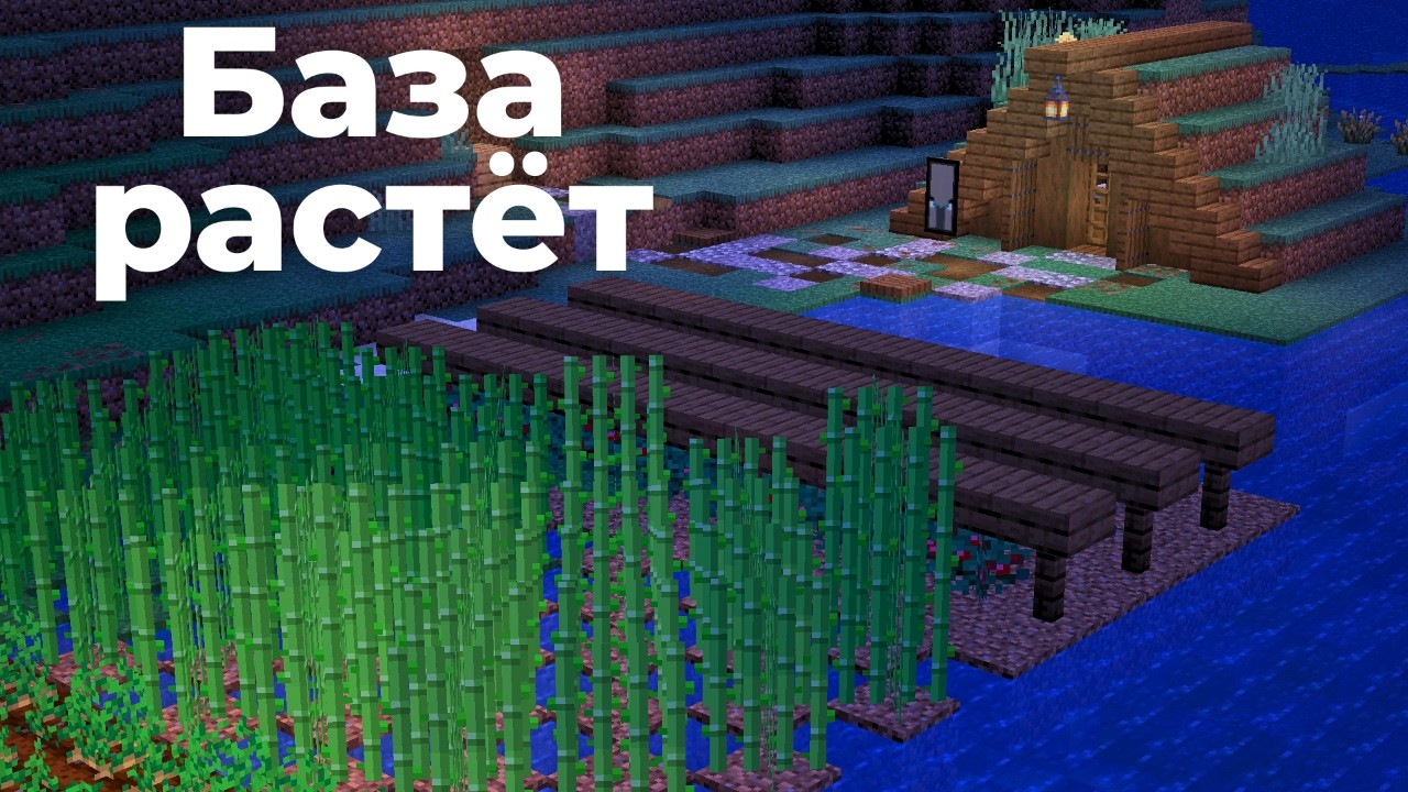 МОЯ БАЗА НАЧИНАЕТ ЖИТЬ | Minecraft выживание