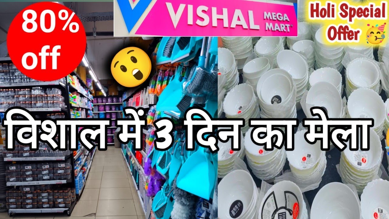 Holi Special Offer 🥳|Vishal Mega Mart shopping 🛍️