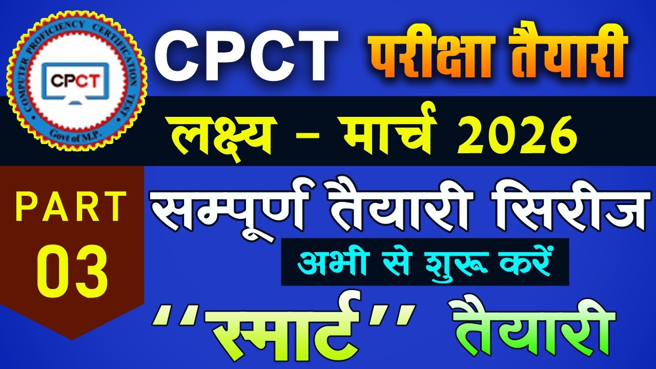 CPCT 2026: 100 Imp MCQs on Computer Output Devices 🖥️ | Complete Syllabus Based ✅