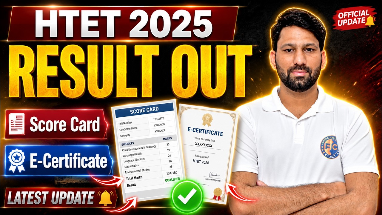 HTET 2025 Result OUT 🔥 | HTET Result Official Out | Score Card + E-Certificate Update | PRT TGT PGT