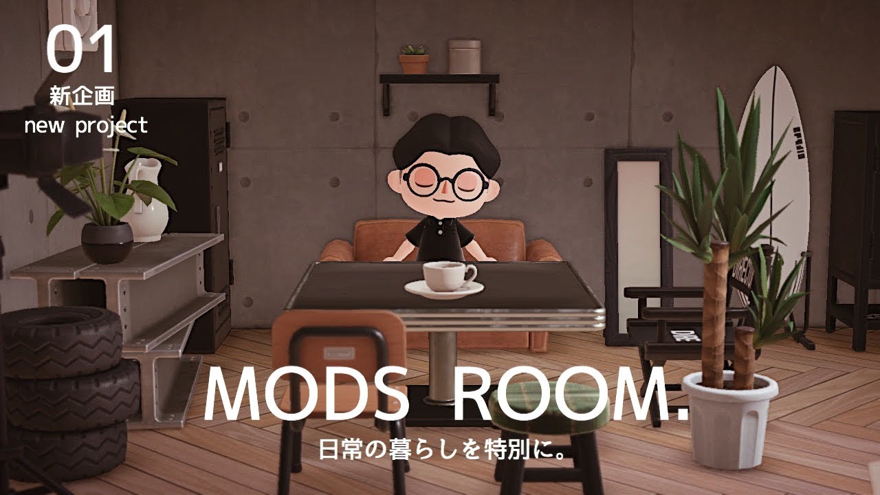 【あつ森】新企画｜みんなのお部屋をつくりたい…！【レイアウト】