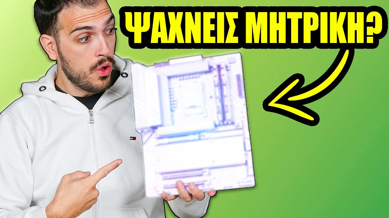 Ώ&rho;&alpha; &gamma;&iota;&alpha; &alpha;&lambda;&lambda;&alpha;&gamma;έ&sigmaf; &sigma;&tau;&omicron; PC &mu;&omicron;&upsilon;! - Gigabyte B850 Aorus Elite Ice WIFI7 Review