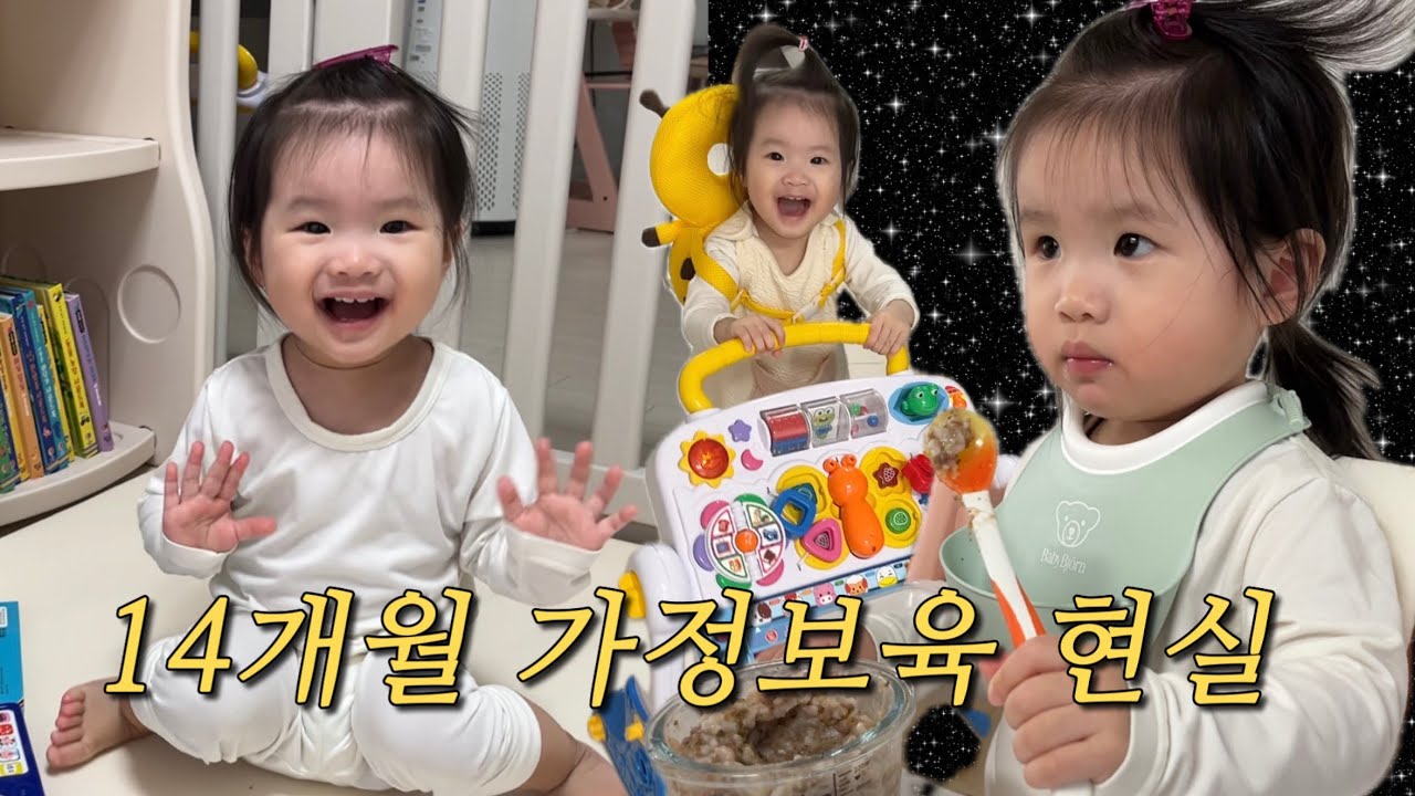 웃음과 짜증 그어느 사이…가정보육 현실판/무한 책지옥에 빠진 아기🤦‍♀️