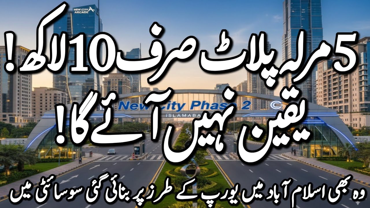 Unbelievable Deal! 5 Marla Only 10 Lac in a European-Standard Society in Islamabad!