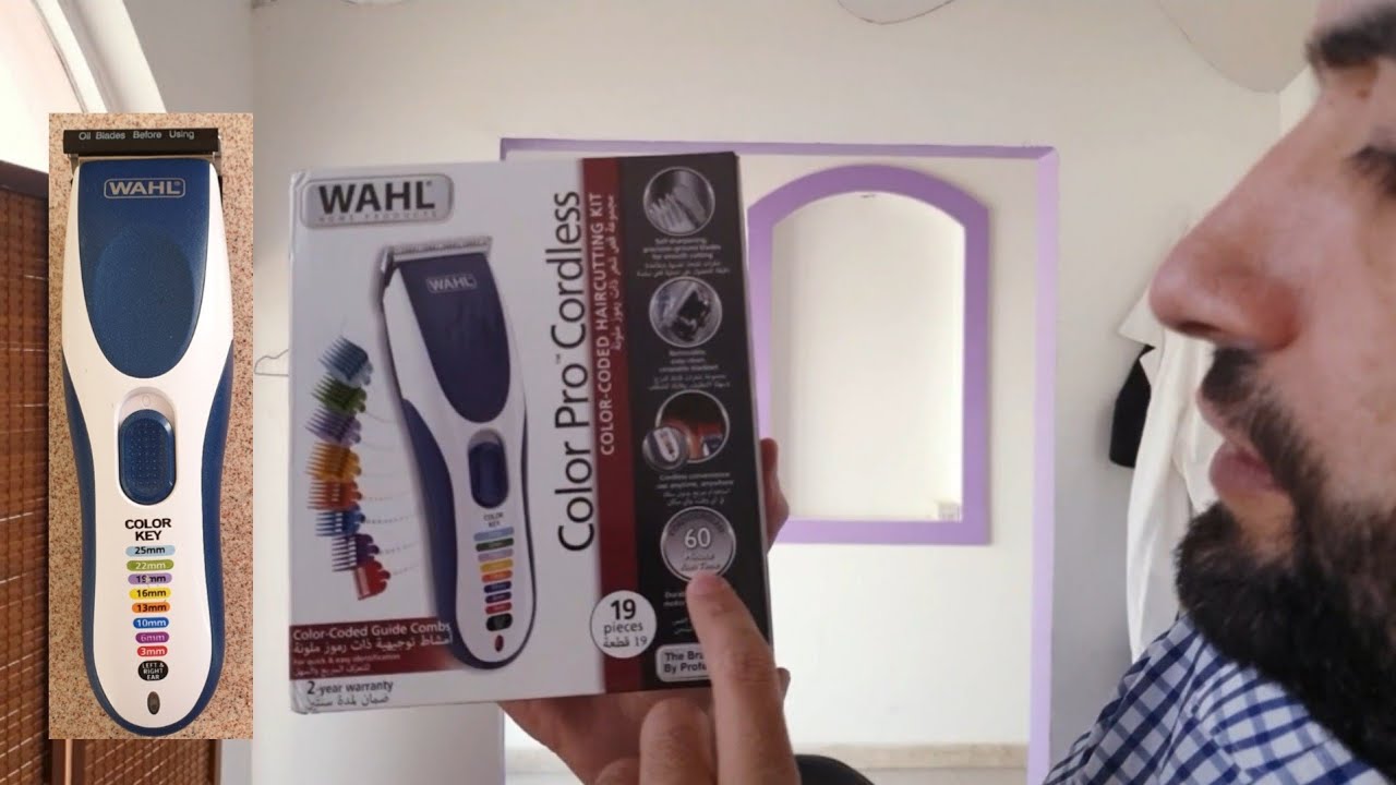 تعريف ماكينة الحلاقة wahl color por
