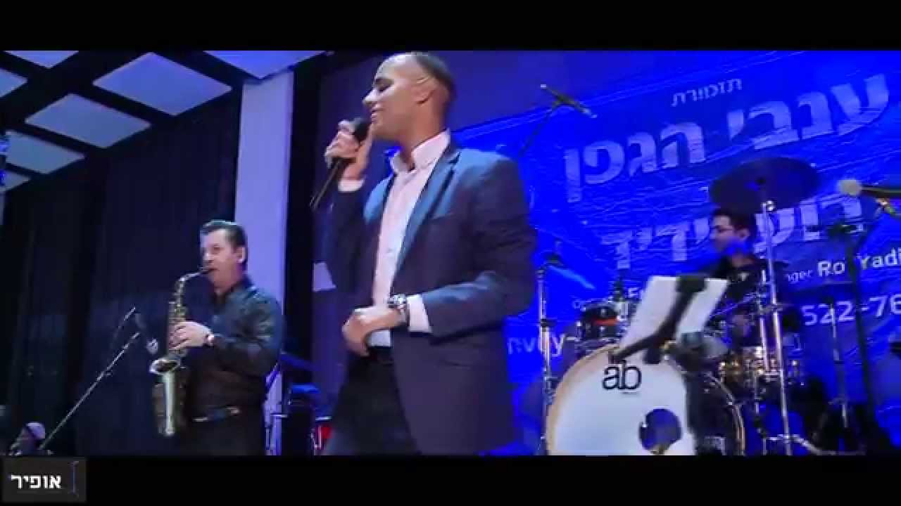 רועי ידיד & ענבי הגפן - הרקדה חסידית / roi yadid & invay hagefen - hassidic dance