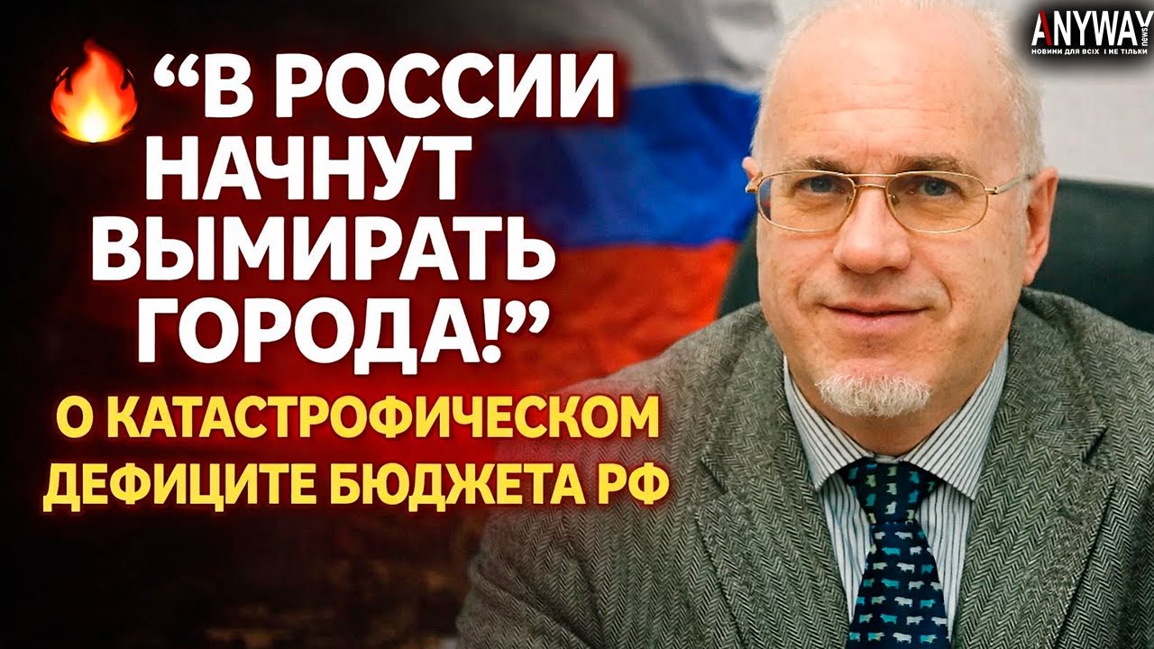 ФИНАЛ ЭКОНОМИКИ: Липсиц о том, какие города исчезнут первыми.