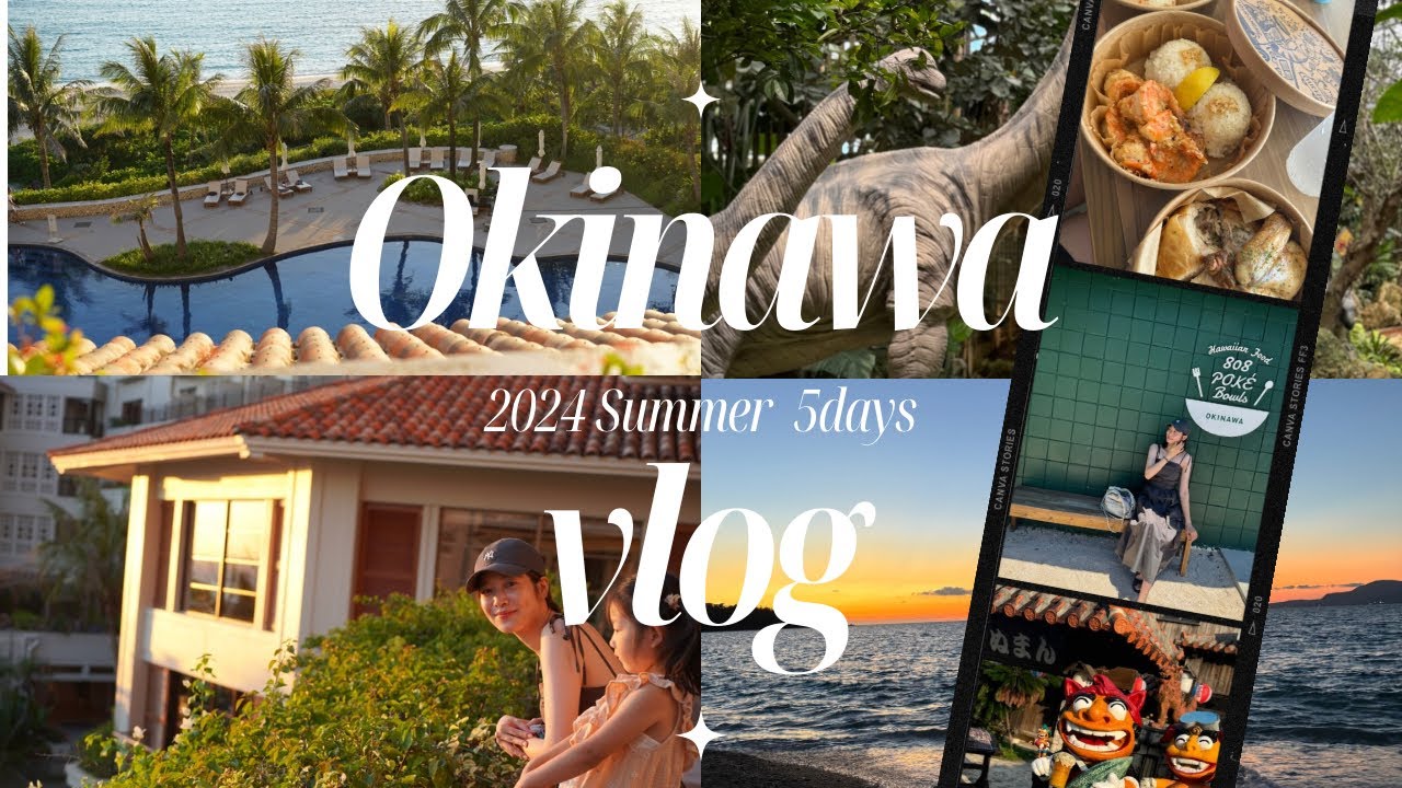 夏休み子連れ沖縄旅行５日間🍉ブセナテラス｜オリエンタルホテル｜パイナップルパーク｜コウリシュリンプ｜韓国語字幕あり