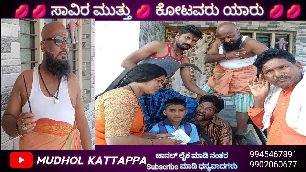 💋ಸಾವಿರ ಮುತ್ತು 💋ಕೊಟ್ಟವರು ಯಾರು 💋---- 4
