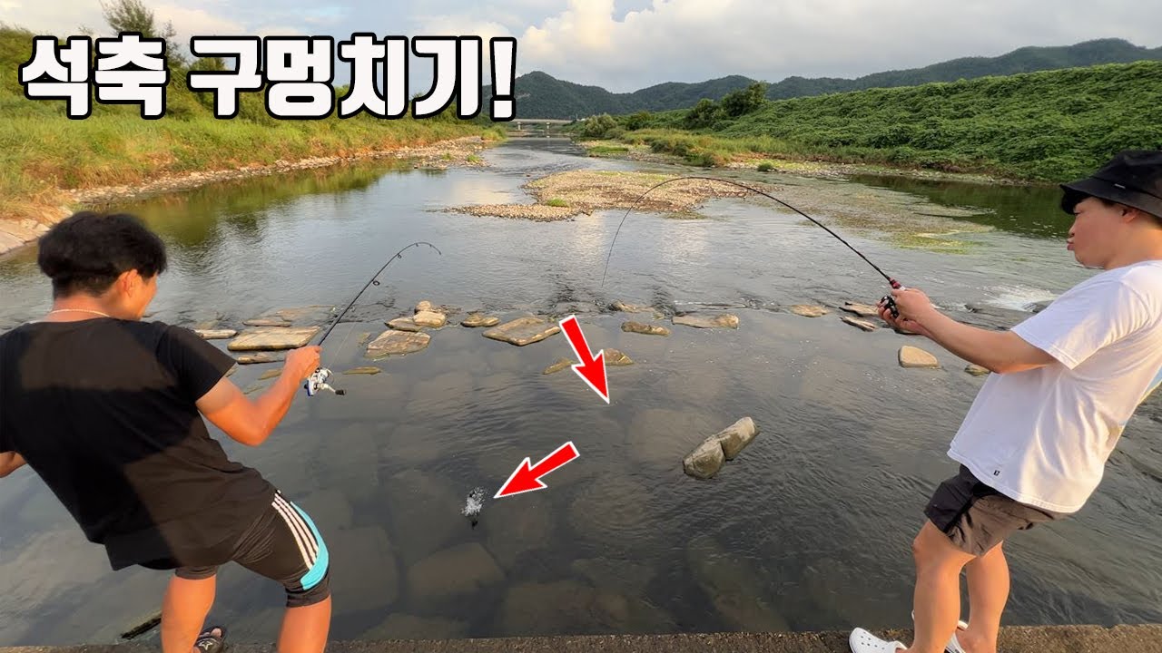 계속 나온다! 냇가에서 이런곳을 발견하면 무조건 해보세요! 이게바로 석축구멍치기죠!