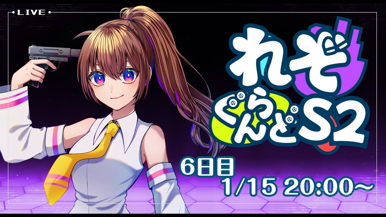 【GTA】6日目「目標金額300万！！」【れぞぐらんど】