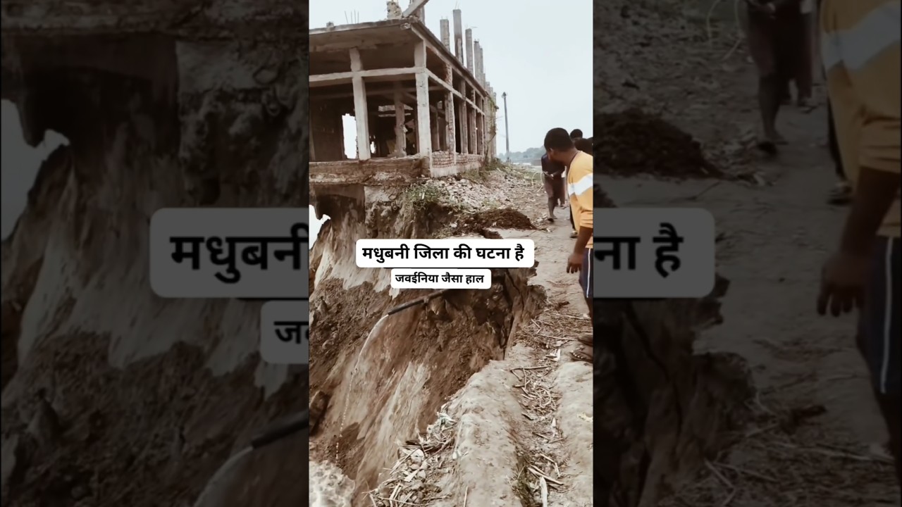 #flood #biharflood #floodrelief #heavyrain #climatechange #tranding #viral #explore  #shorts 🌧️😭⛈️😭