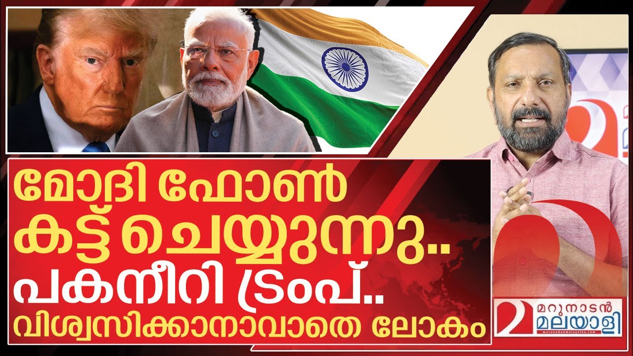 മോദിയുടെ പണിയേറ്റു.. പകനീറി ട്രംപ്… ലോകത്തിന് ഞെട്ടൽ I Narendra modi vs Donald trump