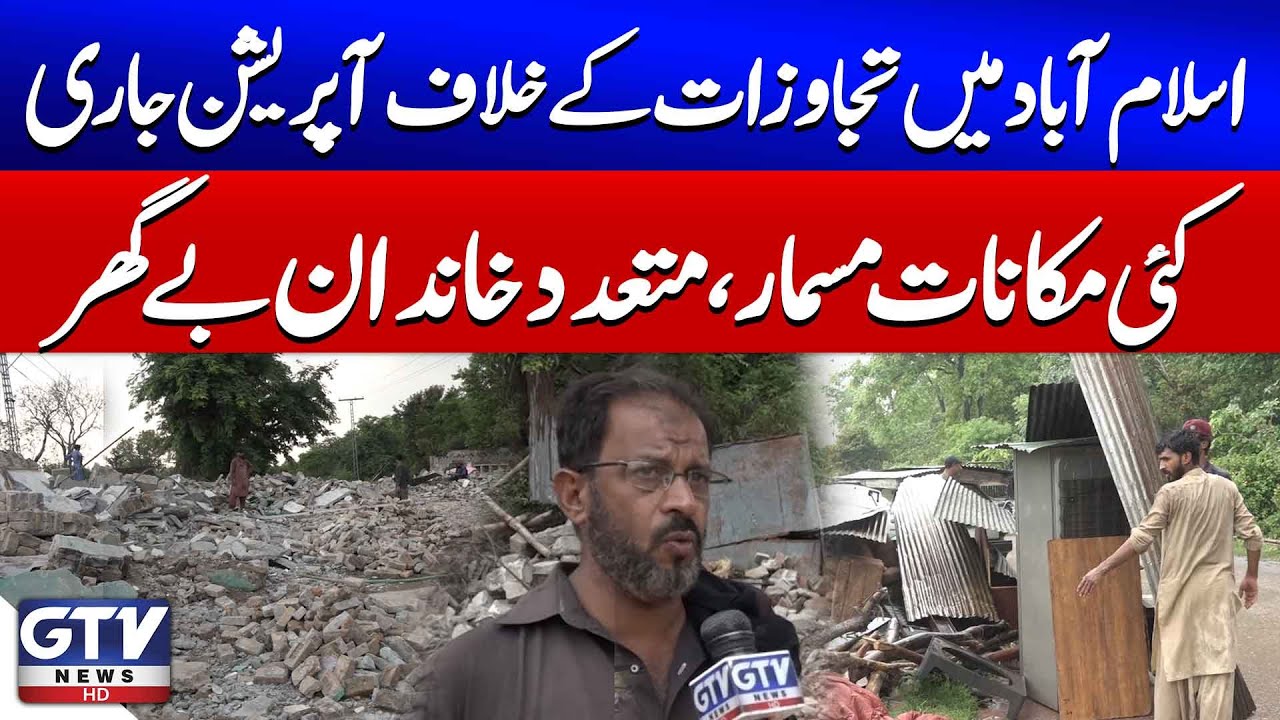 Anti-Encroachment Operation in Islamabad | Homes Demolished | Families Displaced | Breaking News