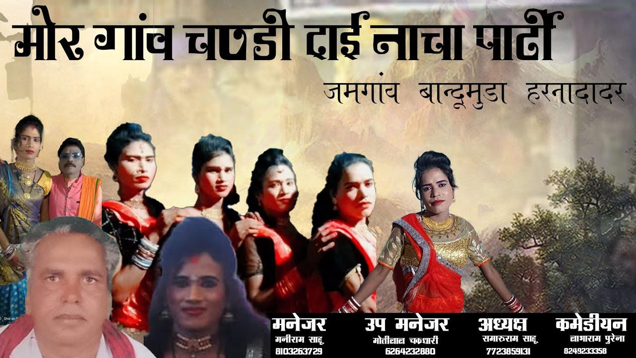 More gao ke chandi dai nach party|| gram chhuhiya 2025