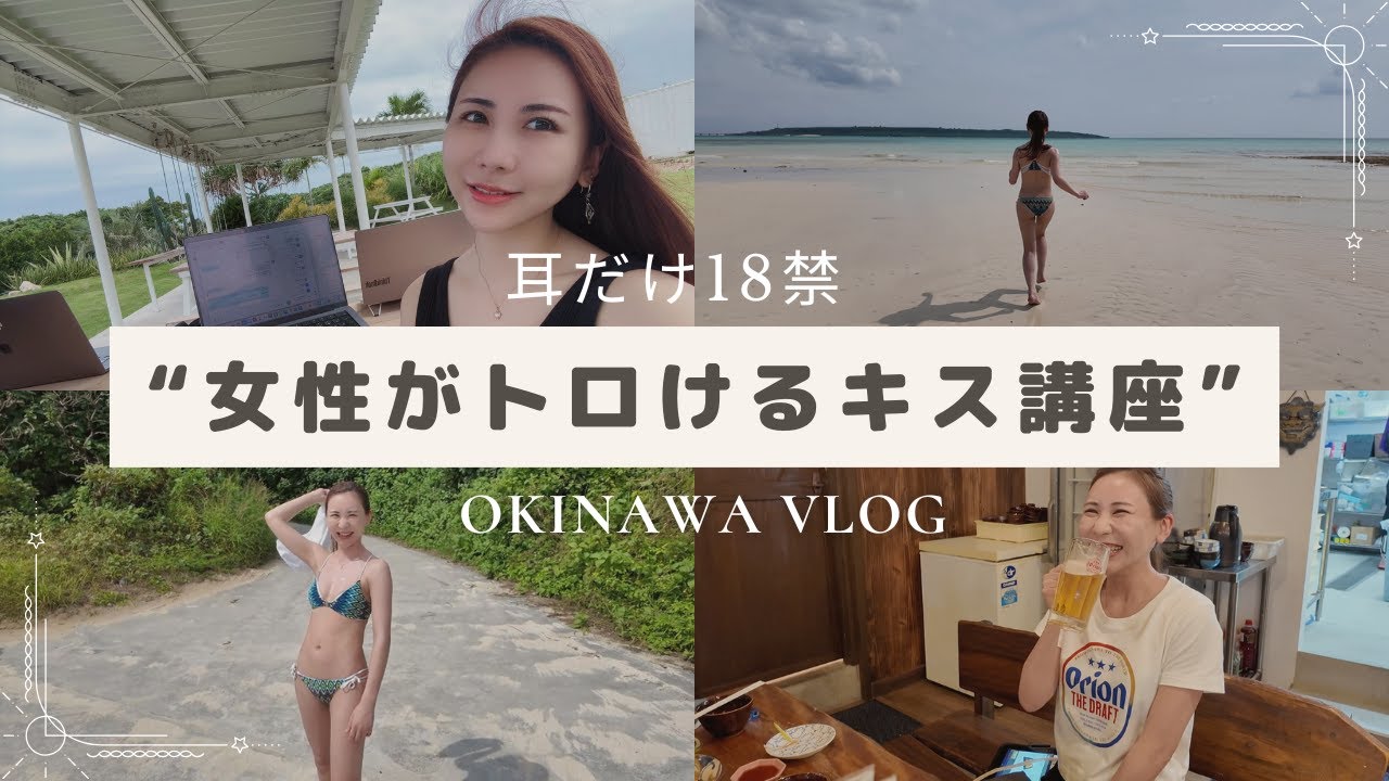 【とろけるキス】〇〇をやめた瞬間、女性がとろける！上手い男だけが知っているキスの必勝法