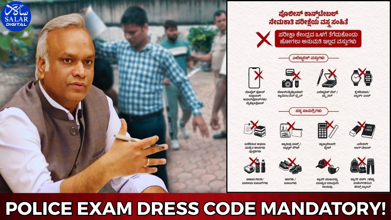 Karnataka Issues Police Constable Exam Dress Code, Home Minister Priyank Kharge Urges Transparency