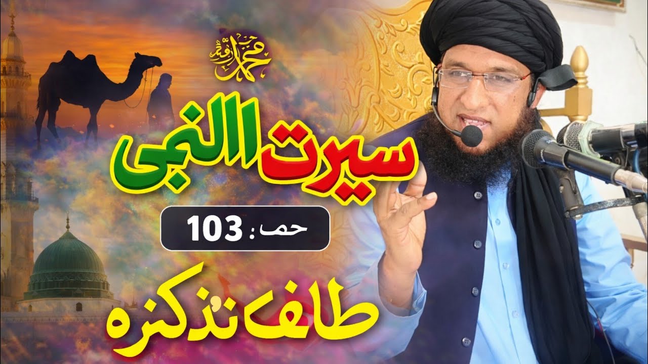 طائف تذکرہ🍁