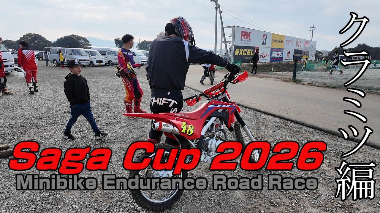 SAGAcup2026クラミツ編
