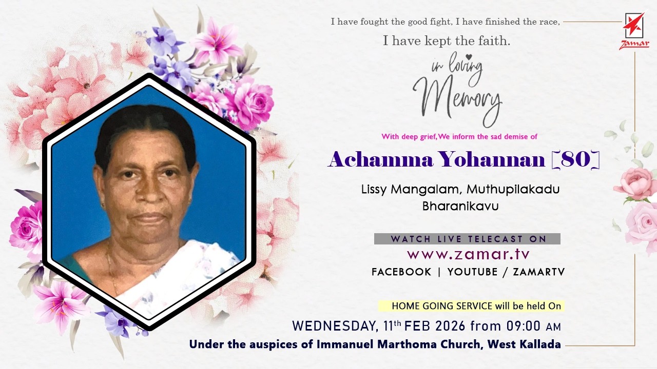 ACHAMMA YOHANNAN [80] Funeral Service On 11.FEB.2026 at Bharanikavu | Watch Live On Zamar TV