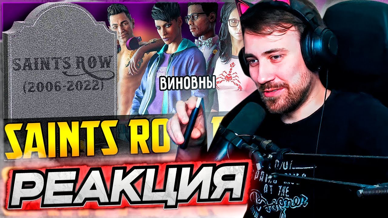 DEADP47 СМОТРИТ: Saints Row и Red Faction всё || PS5 взломана (опять) || К Starfield много претензий