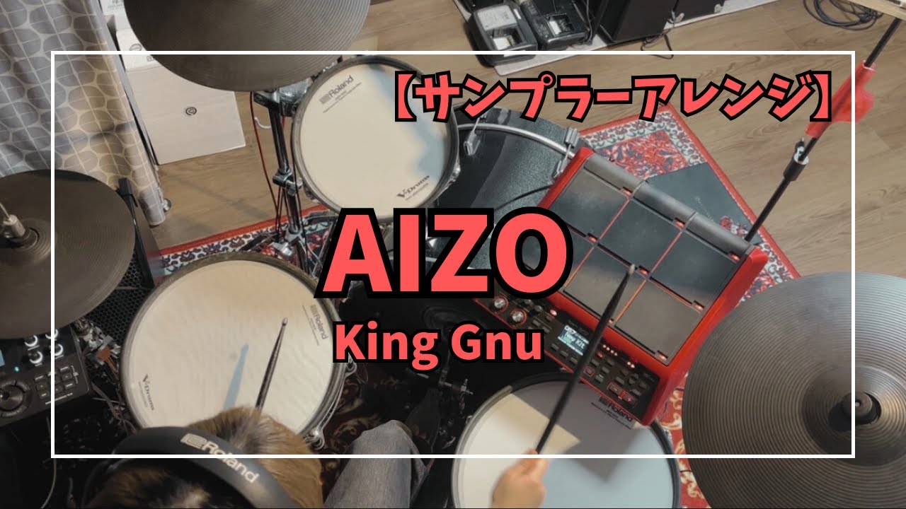 AIZO / kingGnu ドラム叩いてみた drum cover