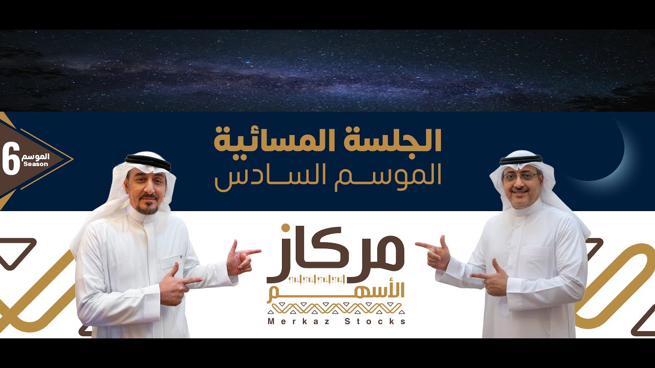 جرس الإغلاق: فرص الغد والنظرة الفنية  ...  Closing Bill: Market Wrap-up & Day Setup