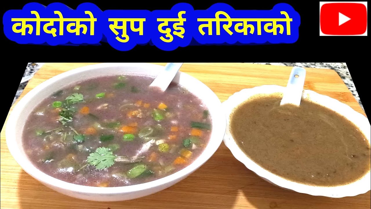 कोदोको दुुई थरिको सुप एकदमै टेस्टी अनि हेल्दी  | nepali recipe kodo ko soup | ambucooks 🔥 