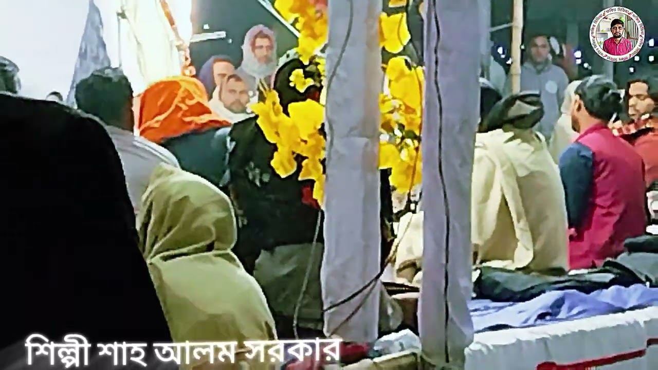 সাথে আসছে ছিল যারা চলে গেল যে যার আপন ও আমি একেলা বসে আছি ঘাটে শিল্পী শাহ আলম সরকার