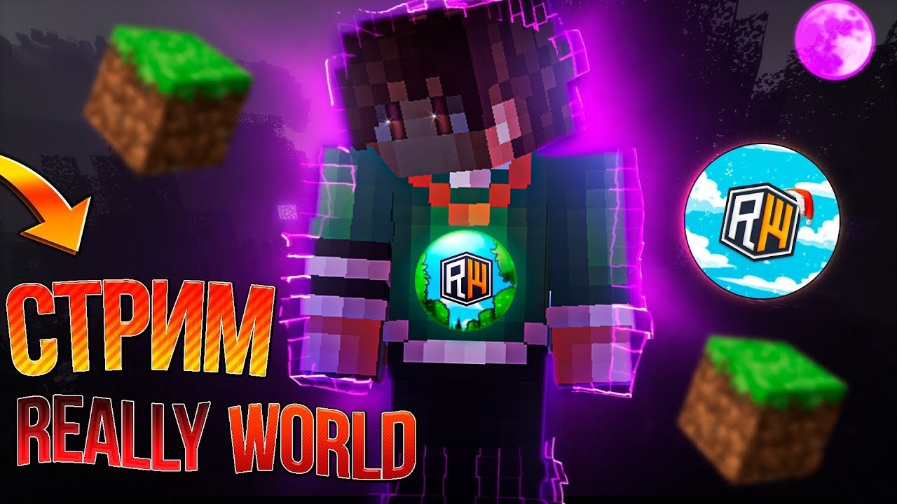 🍍ReallyWorld стрим, Minecraft STREAM, 26 гриф🍍