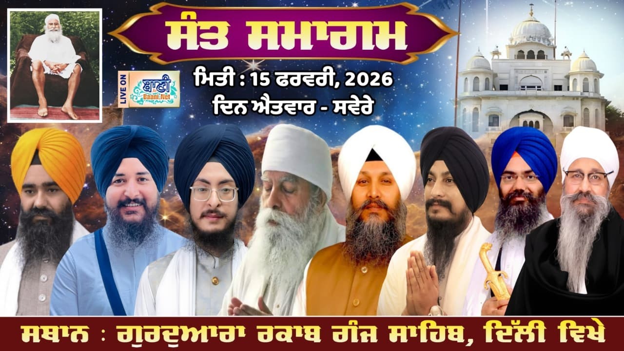 🔴LIVE Gurdwara Rakab Ganj Sahib Delhi by Baru Sahib | Sant Samagam | 15.Feb.2026 Mor | Baani kirtan