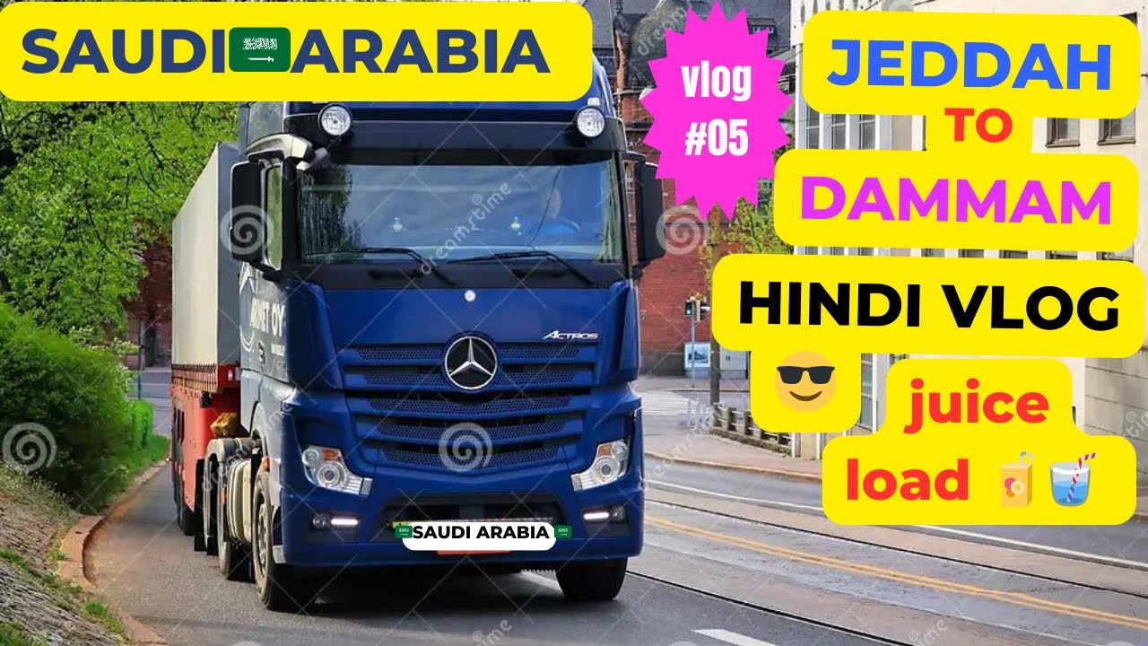 🇸🇦Jeddah se 🛣️Dammam🇸🇦ka juice load kia🚛 HINDI vlog 😎 saudi Arabia truck driver life😎 #vlog