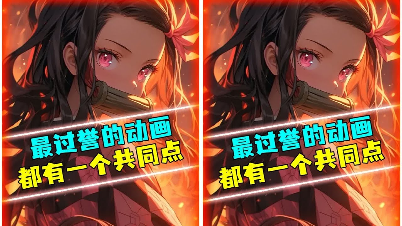 動畫里的問題，讓我們一起逐一揭開！為什么說這些角色德不配位？ #动漫编年史 #动漫推荐 #二次元 #动漫 #动画