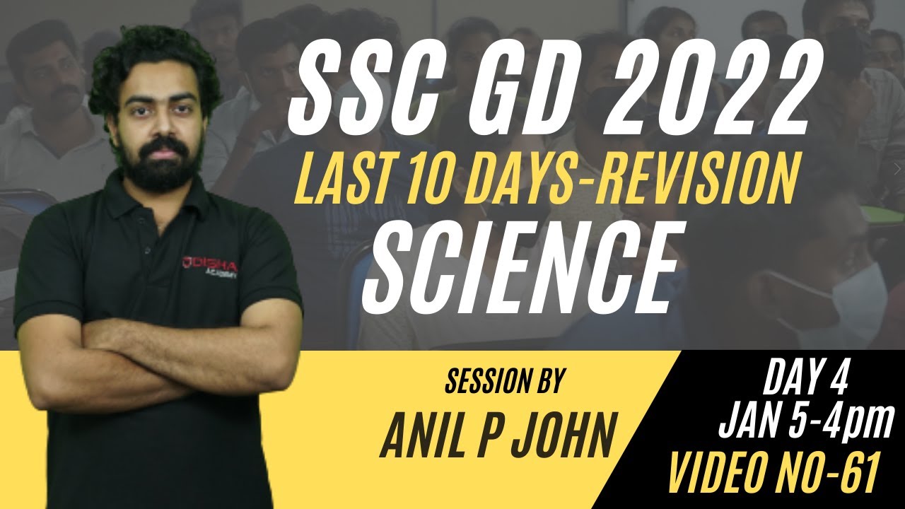 SSC GD 2022 Science Revision by Anil sir LIVE Jan 5 at 4pm | LAST 10 days DAY 4