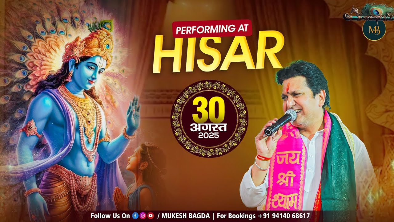 LIVE : Shri Shyam Sankirtan ll (HISAR HARYANA) ll Mukesh Bagda...
