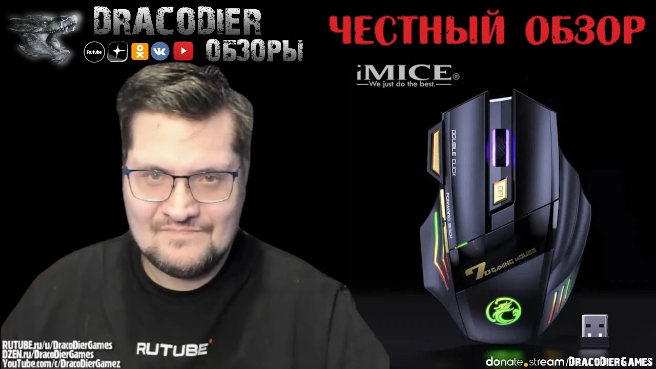 Честный обзор ► Беспроводная оптическая мышка iMice GW X7 с тихим кликом