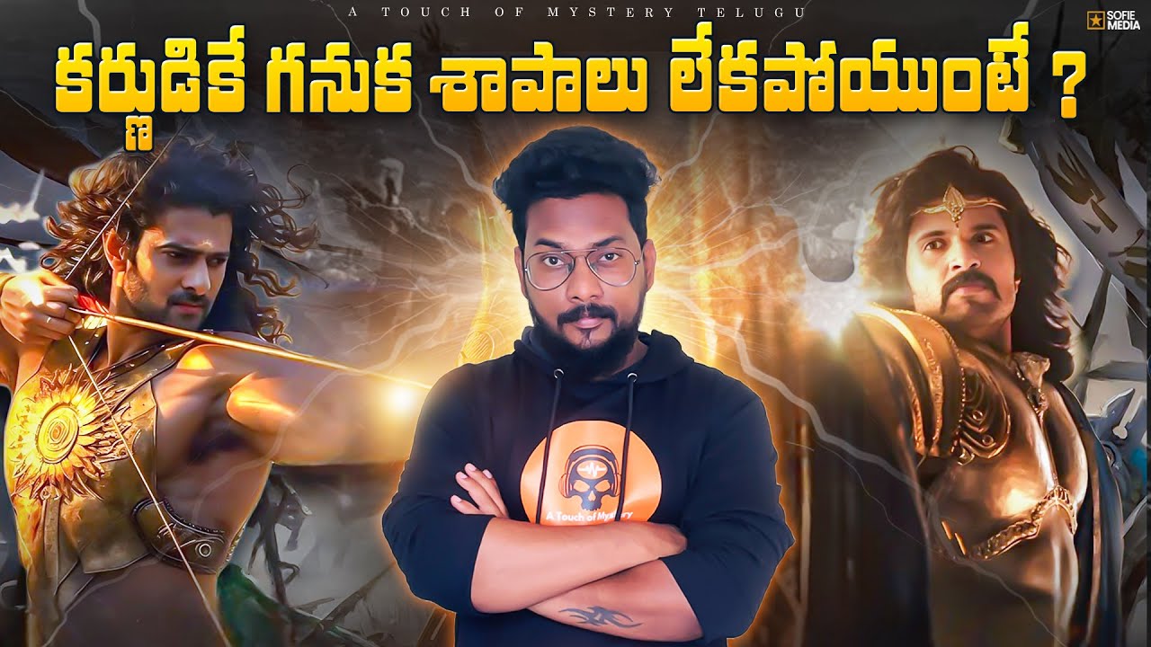 What if Karna Had No Curses? | Could Karna Defeat Arjuna? | A Touch of Mystery-Telugu