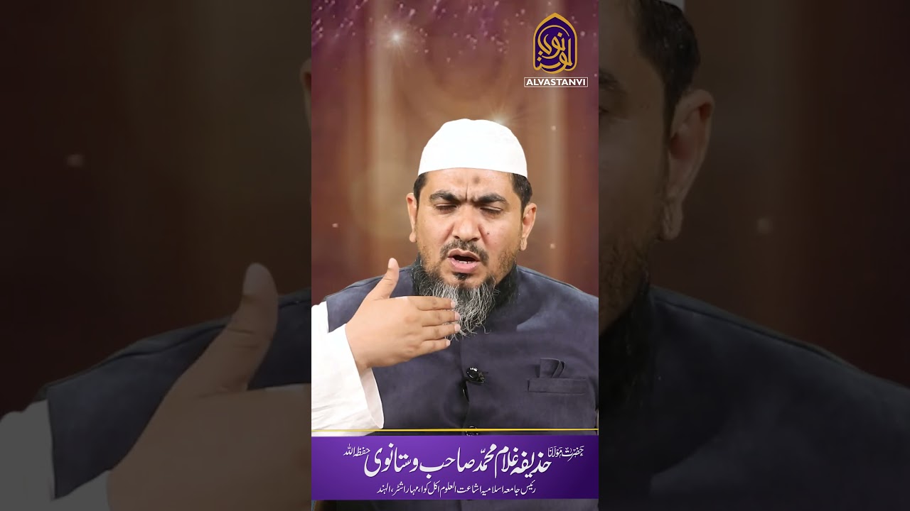 Maulana Huzaifa Vastanvi I Seerat series I Ramazan 2026  @AlvastanviTV