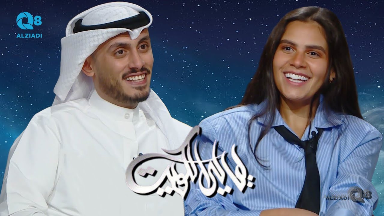 برنامج (ليالي الكويت) يستضيف حنين حسين و عبدالله مبارك عبر تلفزيون الكويت