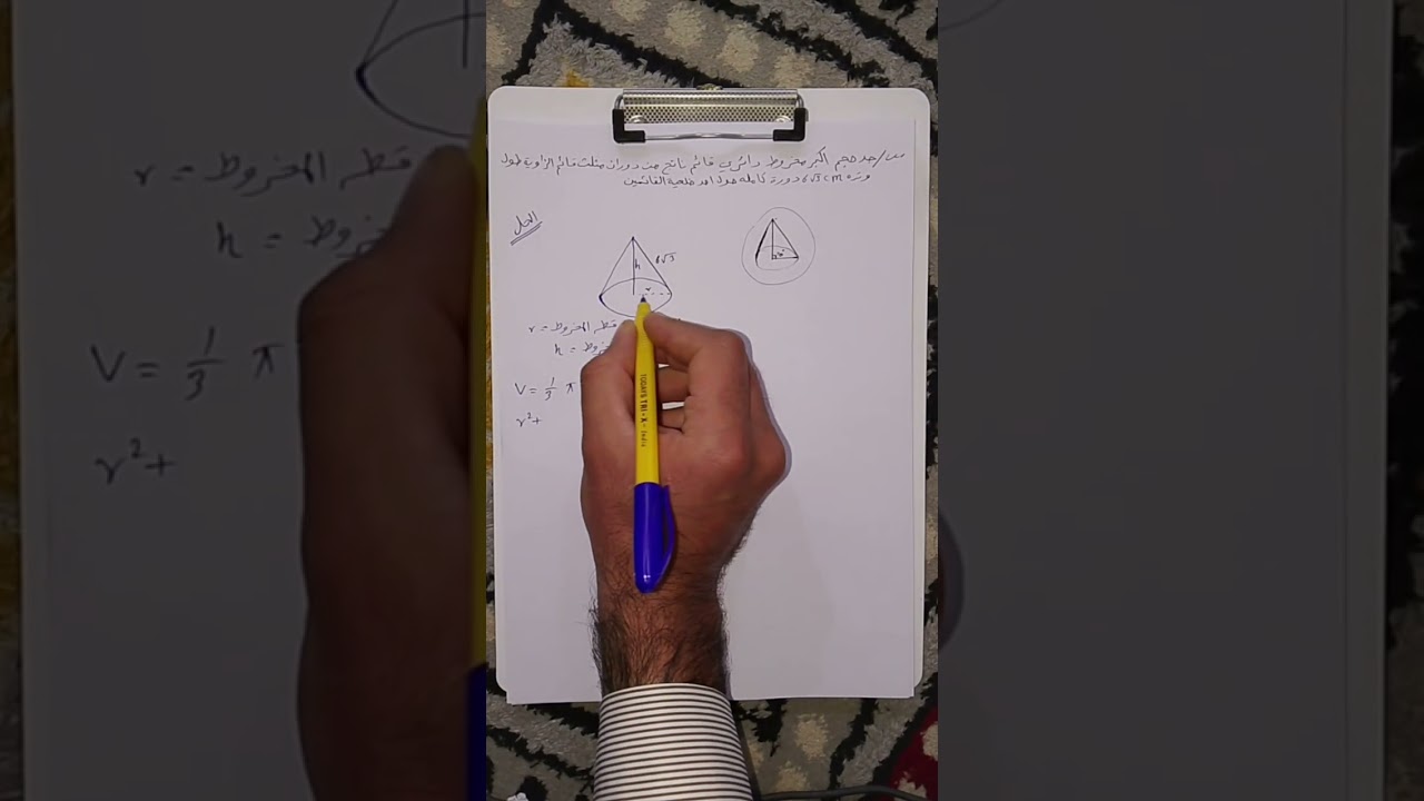 تكملة حل اسئلة التطبيقات العملية على القيم العظمى او الصغرى 5