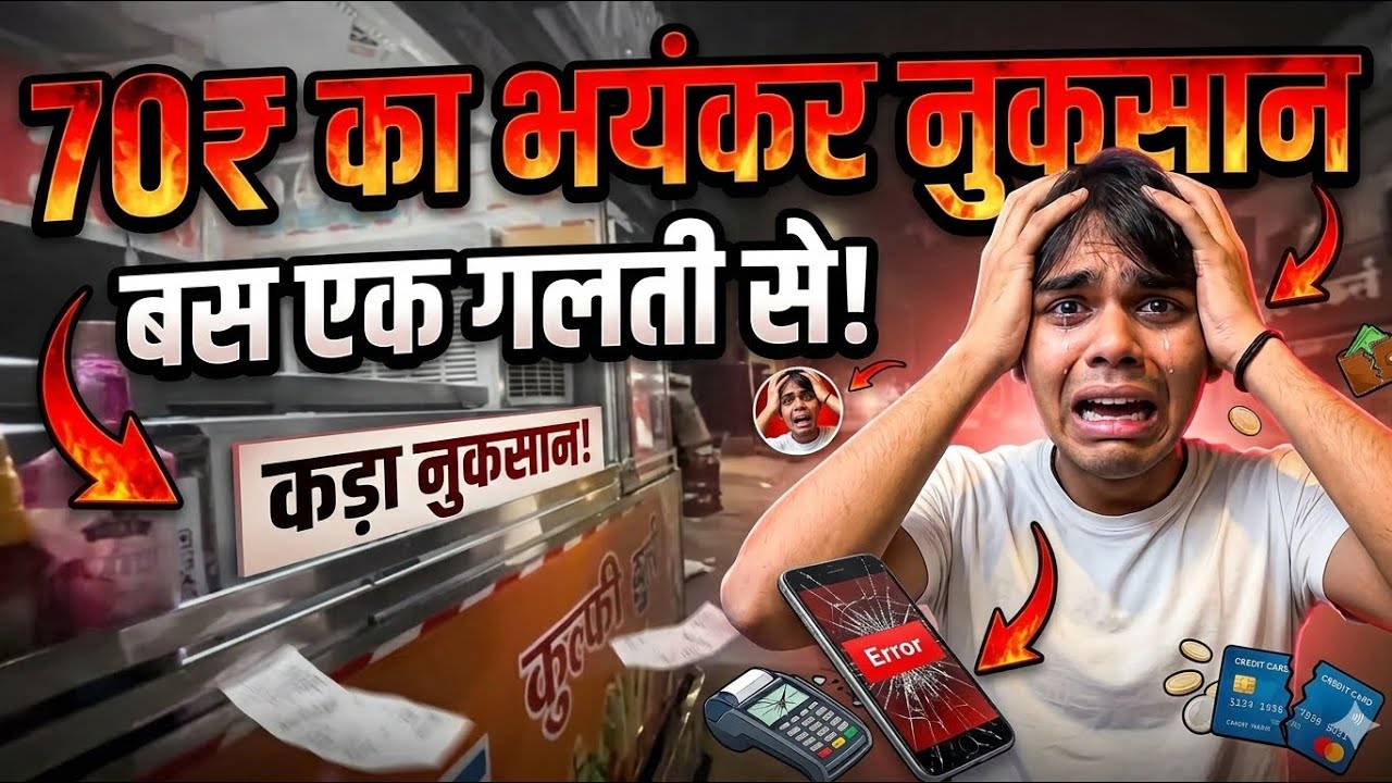 Bhai ne 70₹ka nuksaan kraa diya 🙏😎🤦🏿‍♂️#new #sortvideo #trending 