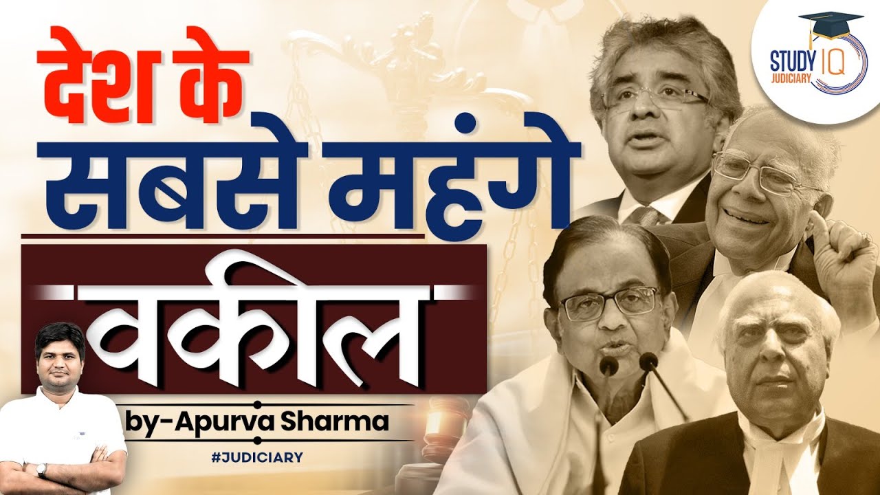 The Most Expensive Lawyer in India | Supreme Court of India