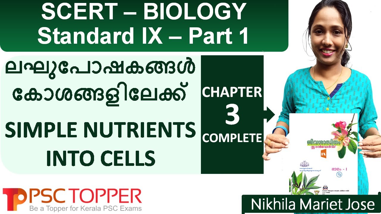 9th Standard SCERT Biology Text Book Part 1 - Chapter 3 | Kerala PSC  SCERT Textbook Points |